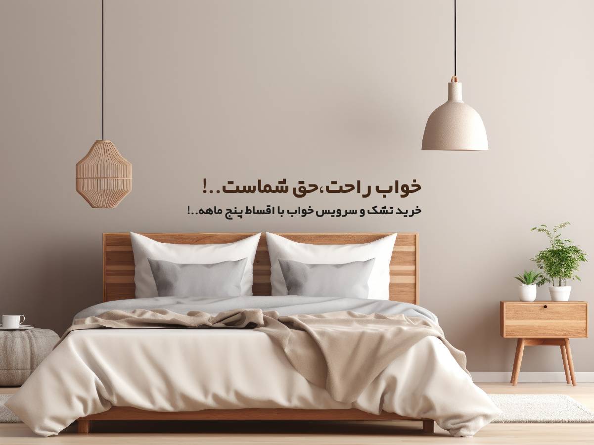 https://www.rishehdar.ir/category/bedset-category